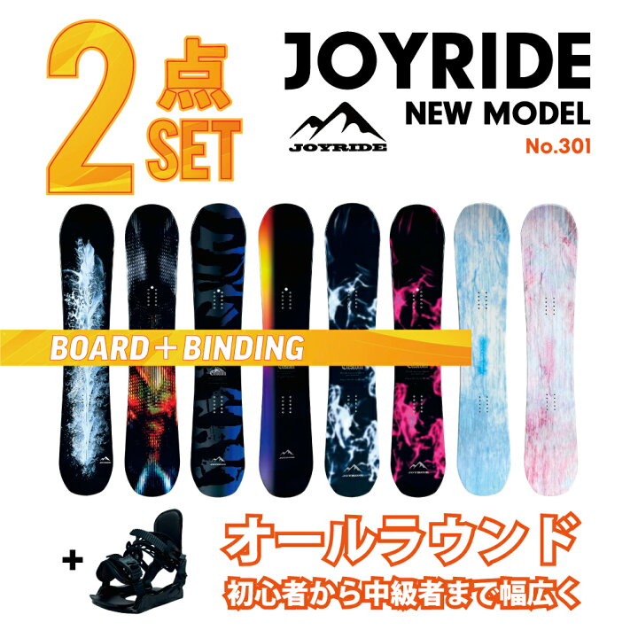 楽天市場】【2点セット】01 JOYRIDE SNOWBOARD NEW MODEL ｜ 日本正規 