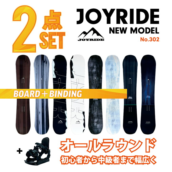 楽天市場】【2点セット】02 JOYRIDE SNOWBOARD NEW MODEL ｜ 日本正規 