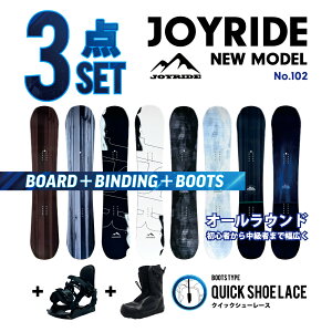 【クイック 3点セット】02 JOYRIDE SNOWBOARD NEW MODEL | 日本正規品 スノーボード 3点 メンズ レディース 板 ビンディング(バイン)金具 スピードシューレースタイプ ブーツ キャンバーロッカー