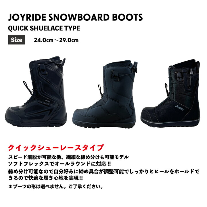 楽天市場】クイック 3点セット JOYRIDE SNOWBOARD NEW MODEL 