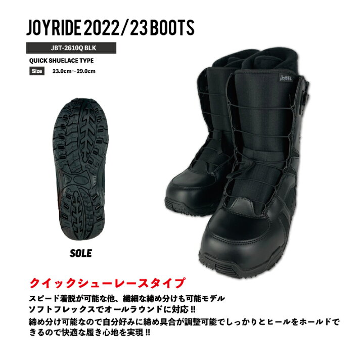 楽天市場】JBT-2610Q 【クイックシューレース】 JOYRIDE 2022/23 【紐 