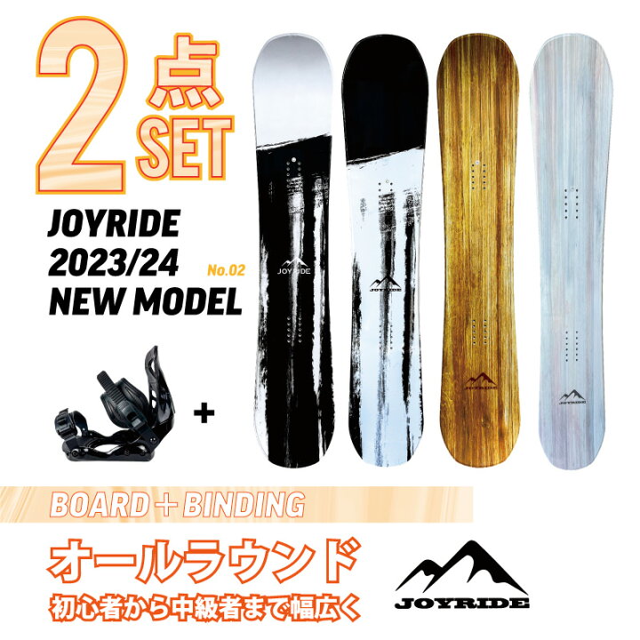 楽天市場】2点セット JOYRIDE 2023/24 NEW MODEL スノーボード 2点  