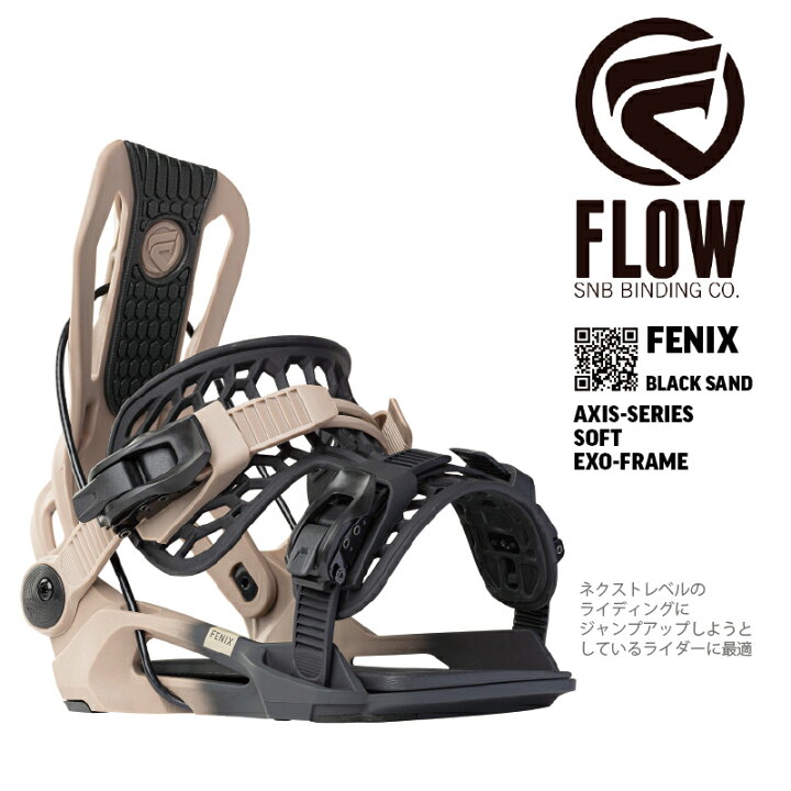 楽天市場】FLOW 2023/24 NEW MODEL スノーボード バインディング FENIX 