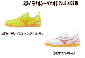 yԕiszMIZUNO iV[_NEO III CLUB KIDS IN WjA ~Ym TbJ[V[Y ChAp V[Y tbgT ChAV[Y xN Ch Mizuno MONARCIDA NEO 3 CLUB KIDS IN Ch