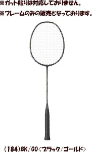 【フレームのみ】【実店舗共通在庫】ヨネックス アストロクス 22RX ヨネックスバドミントンラケット YONEX バドミントンラケット Yonex バドミントン ラケット ASTROX 22 RX アストロクス22RX ヨネ