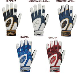 【実店舗共通在庫】ローリングス ゴーストスモーク2 ハイパーグリップ 一般用 バッティング用手袋 一般 バッティンググローブ 両手用 バッティング手袋 野球 両手 バッティング 手袋 ローリングスバッティング手袋 バッティング手袋 バッ手 Rawlings EBG25S01 ★3200