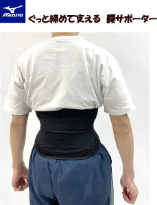 �ԕi�����s�� MIZUNO �����ƒ��߂Ďx���鍘�T�|�[�^�[ ���j�Z�b�N�X �j�����p �~�Y�m ���T�|�[�^�[ �����Y ���f�B�[�X �~�Y�m���T�|�[�^�[ L�T�C�Y �u���b�N �ʃt�@�X�i�[ Mizuno ���p�T�|�[�^