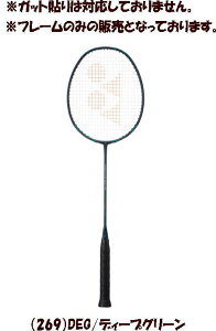 �y�t���[���̂݁z�y���X�܋��ʍ݌Ɂz���l�b�N�X �i�m�t���A800�v�� �o�h�~���g�����P�b�g ���l�b�N�X�o�h�~���g�� ���P�b�g YONEX NANOFLARE 800PRO Yonex �i�m�t���A 800�v�� ���l�b�N�X�i�m�t���A 