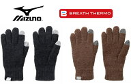 【実店舗共通在庫】MIZUNO ミズノ 発熱素材 ブレスサーモ マシュマロ手袋 タッチパネル対応 ユニセックス…