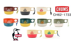 【実店舗共通在庫】チャムス CHUMS キャンパースープカップ テーブルウェア 食器 CH62-1733 アウトドア キャンプ BBQ ポリプロピレン Camper Soup Cup カップ マグカップ コップ マイカップ 割れない