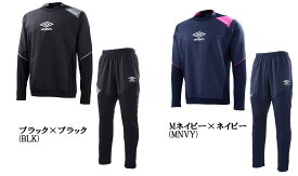 【返品交換不可】アンブロ(UMBRO) ジュニア テクニカル トップ パンツ 上下セット UBS2760J UBS2760JP ウーブンピステサッカー フットサル ジャージ ピステサッカー フットサル ジャージ ピステ ★11800