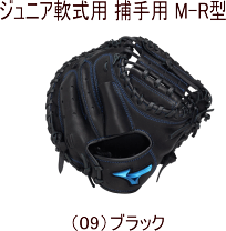 楽天市場】少年 キャッチャーミット ミズノの通販
