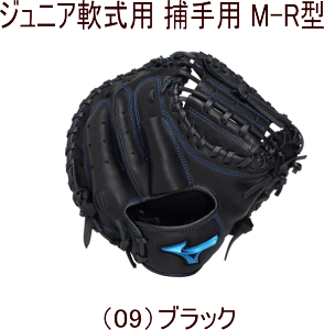 少年軟式 キャッチャーミット ブルー」の人気商品一覧 | 安い商品を