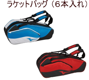 yX܋ʍ݌Ɂz~Ym ejX \tgejX PbgobO 6{ ejXPbgobO ~YmejXPbgobO ejXobO Pbg MIZUNO 63JD0001 9800