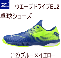 楽天市場】ウエーブドライブ elの通販