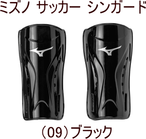 yX܋ʍ݌ɁzMIZUNO SHINGUARDS TbJ[ VK[h tbg{[ ~YmVK[h ~Ym TbJ[VK[h ubN 15cm 17cm Mizuno ˂ TbJ[p VK[h TbJ[pi Tb