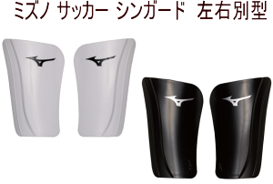 yX܋ʍ݌ɁzMIZUNO SHINGUARDS TbJ[ VK[h Eʌ^ tbg{[ ~YmVK[h ~Ym TbJ[VK[h ubN zCg Mizuno VK[h ˂ TbJ[p VK