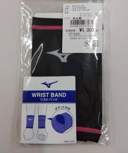 yԕiszMIZUNO WRIST BAND ~Ym Xgoh lp ~YmXgoh |Pbgt 1 X|[c J2JY750696 1000
