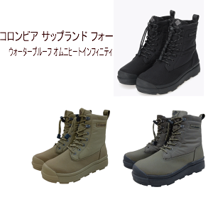 【実店舗共通在庫】コロンビア サップランド フォー ウォータープルーフ オムニヒートインフィニティ メンズ ウインターブーツ レディース Columbia SAPLAND IV WP OMNI-HEAT INFINITY 2025 秋冬 コロン
