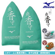 ミズノ 野球 爽香守 シューズ・グラブ ドライヤー 靴 乾燥剤 せっけんの香り 抗菌 消臭 乾燥 11GZ232300 …