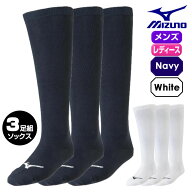 ミズノ 野球 ソックス [ネイビー] [ホワイト] 三足組 野球 ソックス ネイビー 白 21-24cm・24-27cm・26-2…