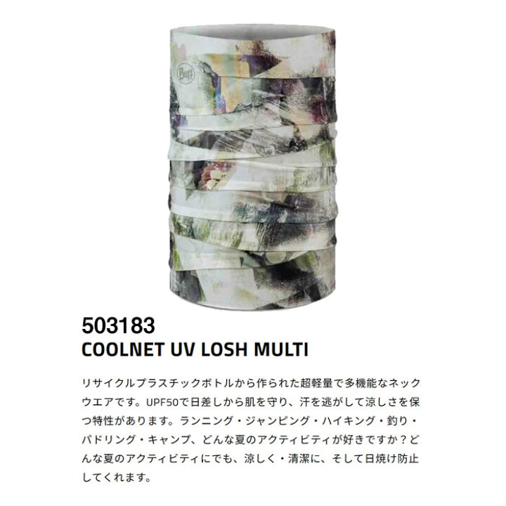 77%OFF!】 Buffバフ クールネットユーブイ COOLNET UV REFLECTIVE GRAPHITE HTR メンズ レディース フェイスマスク 熱中症 汗ふき 夏 運動 430090 Buff バフ クールネットユーブイ ライトグレー COOLNET UV JARU LIGHT GREY メンズ レディース ネックウェア ランニン
