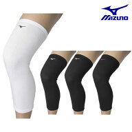 バレーボール 膝サポーター ミズノ ロング／パッド無／1個入り[ユニセックス] 総丈42cm ストレッチタイプ…