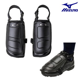 ミズノ 野球 審判用 足甲ガード 左右1組 日本製 1DJLU23009 足 プロテクター レッグガード