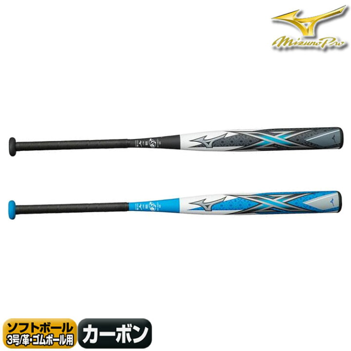 楽天市場】ミズノ ソフトボール用 カーボン製バット ＜ミズノプロ 