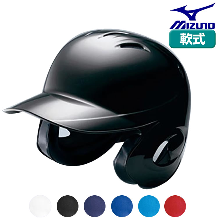 軟式 ヘルメット - 野球用品の通販・価格比較 - 価格.com