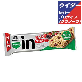 楽天市場 森永製菓 ウイダーinバー プロテイン グラノーラ 12本入の通販