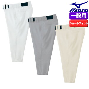 ミズノ 一般用 パンツ ベルトループ型 スライディングパッド付き ショート寸フィットタイプ 練習着 ユニフォーム スペア 野球 52PW587