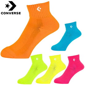 コンバース バスケットボール 9F カラーアンクルソックス 靴下 【お取寄せ品】 cb161003_ converse