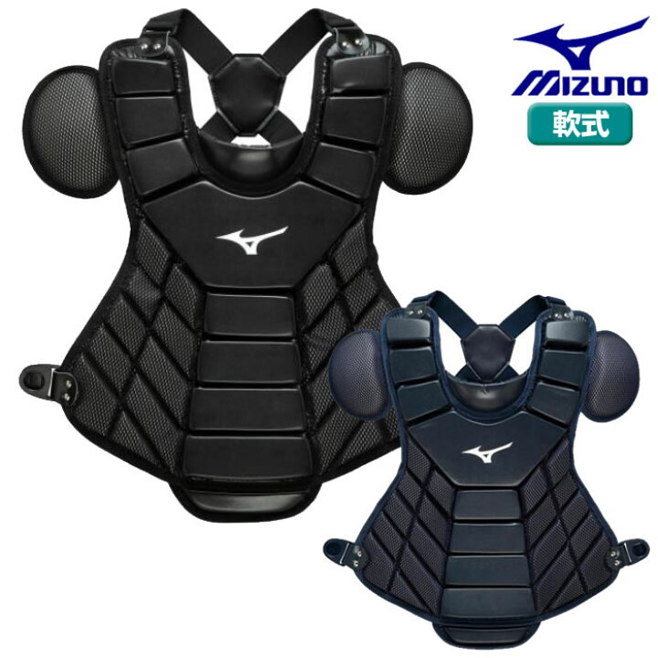 ミズノ Mizuno 軟式用プロテクター 野球 捕手用防具 1djpr1 引き出物