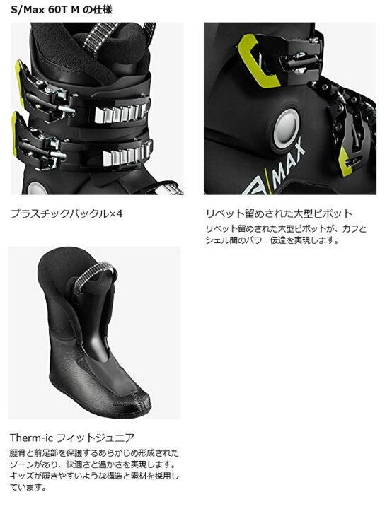 楽天市場】サロモン スキーブーツ ジュニア S/MAX 60T M (Black/Acid 