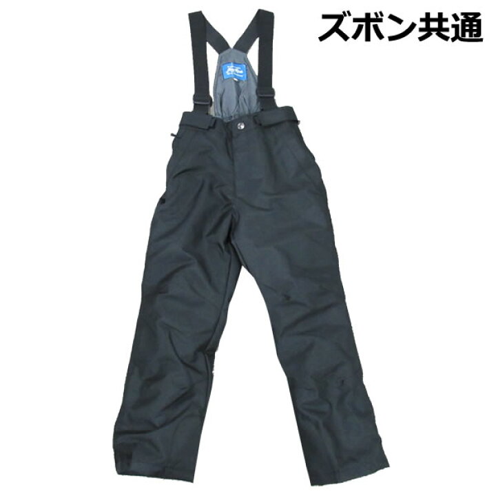 楽天市場】ジュニア スキーウェア 上下 130 140 150 サイズ調整機能 