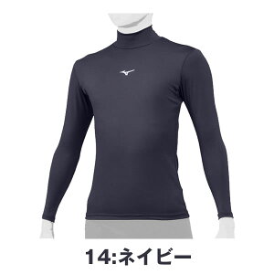 ミズノ 野球 アンダーシャツ ジュニア バイオギア ハイネック 長袖 ストレッチ ドライアクセル12JA1C50 野球 アンダーシャツ 長袖 キッズ ブラック 赤 紺 ネイビー