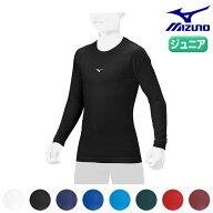 ミズノ 野球 アンダーシャツ ジュニア ローネック 長袖 丸首 ルーズフィットアンダー 吸汗速乾 ストレッ…