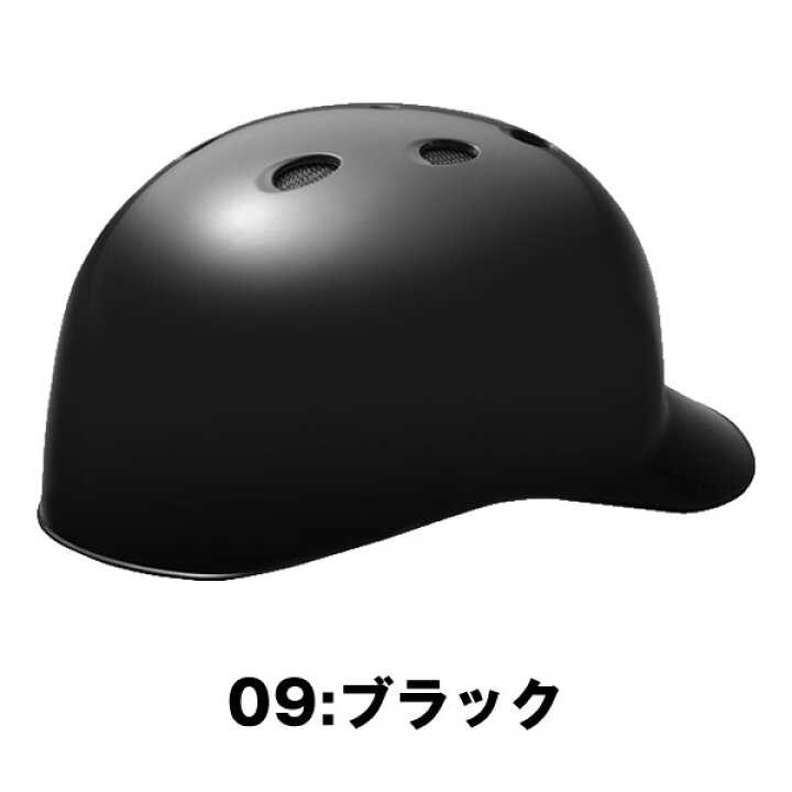 楽天市場】ミズノ 硬式 ヘルメット キャッチャー ヘルメット つば 付き 