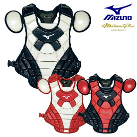 【ミズノプロ】野球 プロテクター 硬式 革／ゴムソフト／硬式用 野球 胸部 プロテクター 捕手 キャッチャー防具 1DJPS210 革ソフト 硬式ボール対応 公式戦使用可 収納袋付き