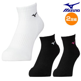 バレーボール ソックス ミズノ 2足組 ショートソックス [ユニセックス]総丈12cm(23-25cm)V2MXA000 バレー 靴下 同色2足セット ミズノ バレーボール ショート ソックス
