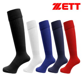 サッカー ソックス 無地 ゼット サッカー ソックス ジュニア【お取り寄せ】ZFS1000 白 青 黒 赤 カラー サッカー ソックス 19-21cm 22-24cm 25-27cm 27-29cm