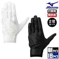 楽天市場】ミズノバッティンググローブ2双セットの通販