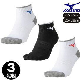 ミズノ ショートソックス 3足組 ユニセックス ミズノ ソックス テニス 総丈11cm 62JX6Z10 テニス ソックス メンズ レディース スポーツ