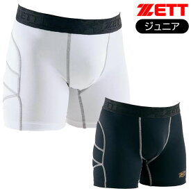 ゼット ジュニア スライディングパンツ ファウルカップ収納ポケット付き ワイドウエストゴム BP220J 吸汗速乾 衝撃吸収 スライディングパンツ 野球 ジュニア スラパン 少年用 ハニカムメッシュ