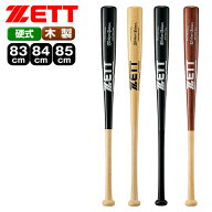 バット 硬式 木製 ゼット 竹バット エクセレントバランス 83cm 900g / 84cm 910g / 85cm 920g 野球 竹バ…