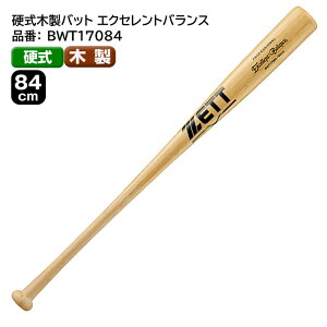 �o�b�g �d�� �ؐ� �[�b�g �|�o�b�g �G�N�Z�����g�o�����X 83cm 900g / 84cm 910g / 85cm 920g �싅 �|�o�b�g �d�� �|�o�b�g�d�� �d�� �싅 �o�b�g �ؐ� BWT17083 BWT17084 BWT17085 ZETT