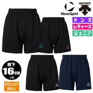 デサント バレーボール パンツ ゆったりシルエット ユニセックス／ジュニア ムーブスポーツ 吸汗速乾 ス…