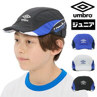 アンブロ ジュニア クーリング フットボール プラクティスキャップ アンブロ サッカー キャップ キッズ …