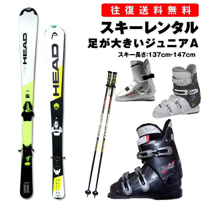 西側諸国 HEAD ジュニア スキー板 87センチ | tonky.jp